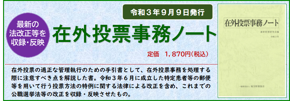 一般財団法人 地方財務協会