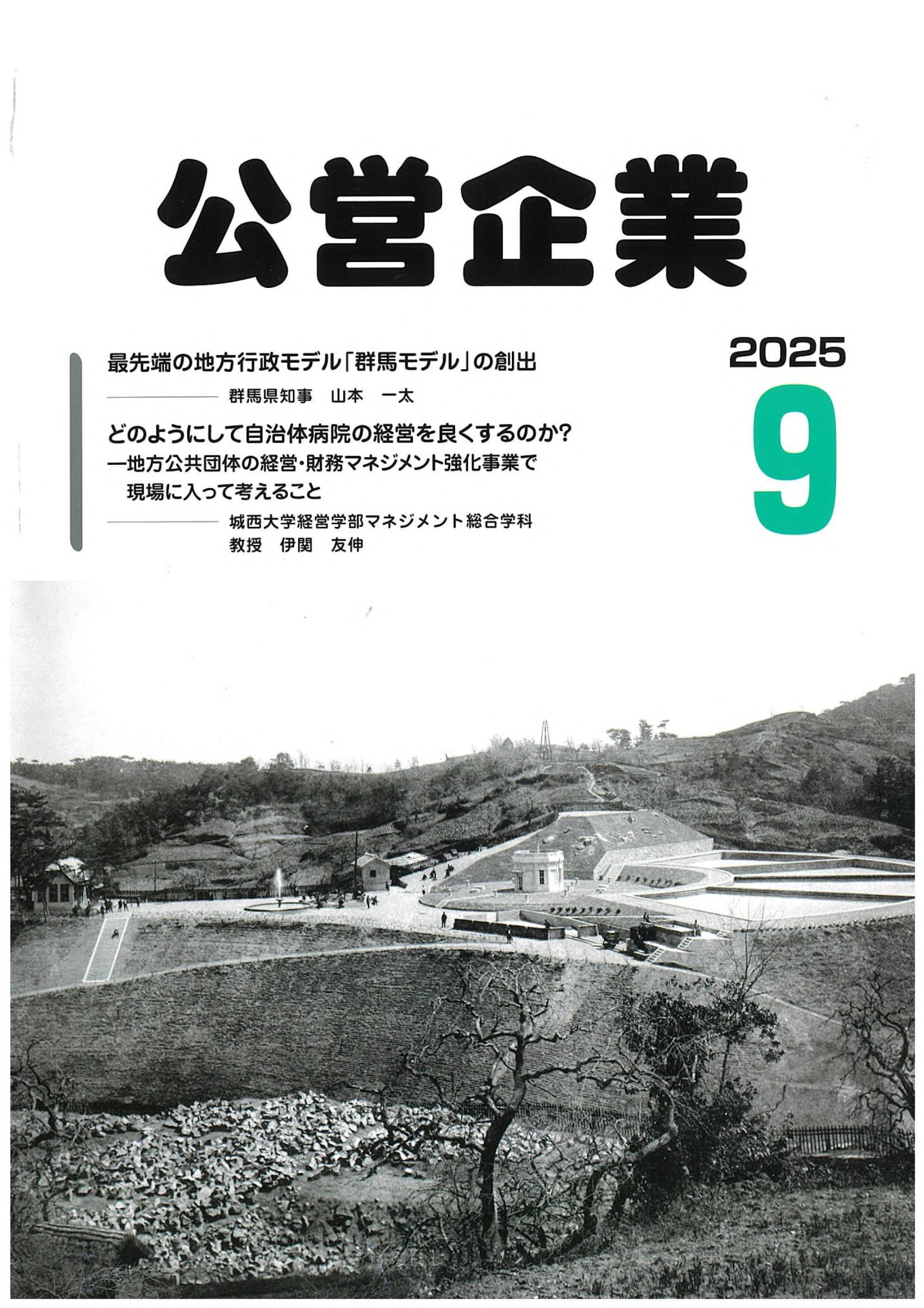 【中古】 地方公営企業用語辞典/ぎょうせい/地方公営企業制度研究会 中古】 地方公営企業用語辞典/ぎょうせい/地方公営企業制度研究